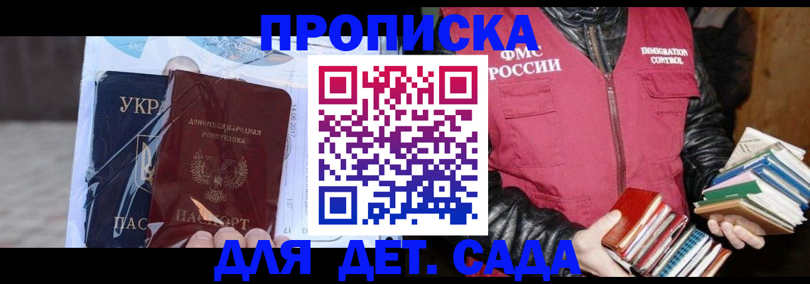 прописка регистрация в Белово