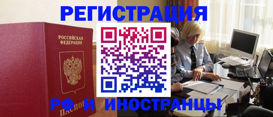 прописка от собственника в Белово