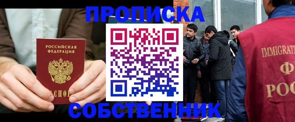 временная регистрация гарантия в Белово